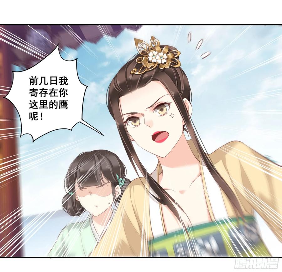 《鸡汤皇后》第八十七话（上） 第8页