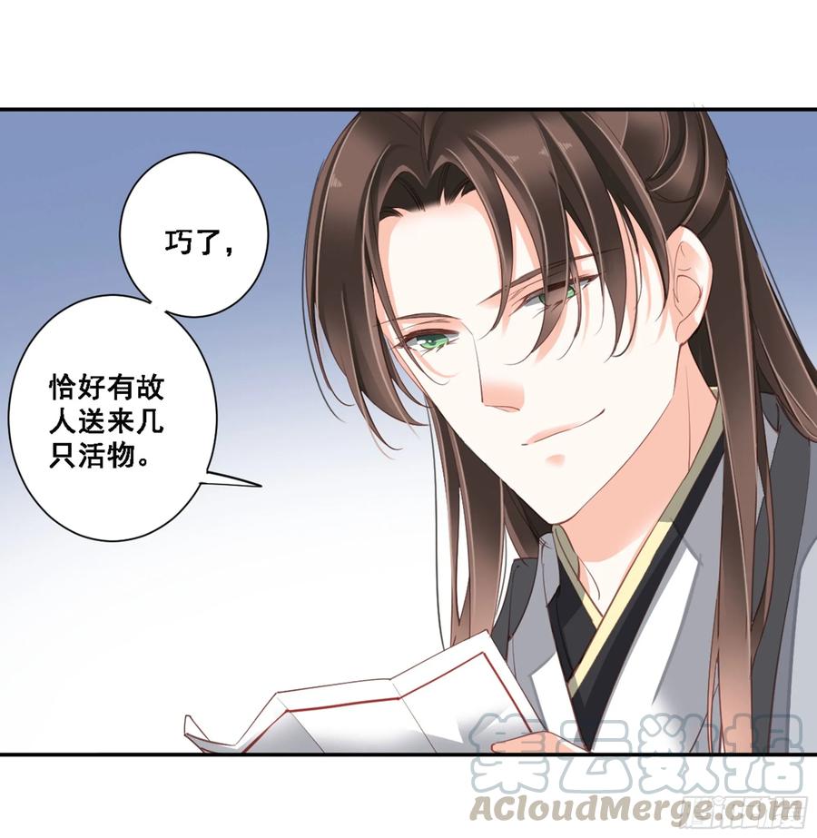 《鸡汤皇后》第八十七话（上） 第19页