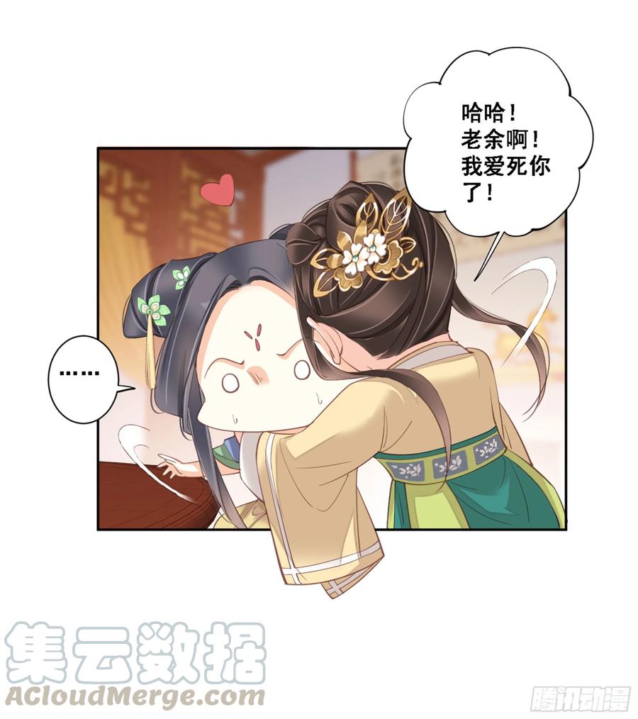《鸡汤皇后》第八十七话（上） 第16页