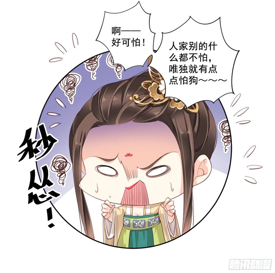 《鸡汤皇后》第八十七话（上） 第29页