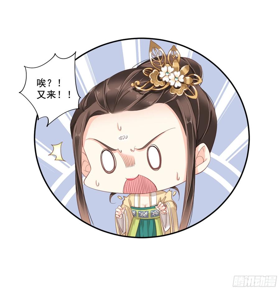 《鸡汤皇后》第八十七话（上） 第26页
