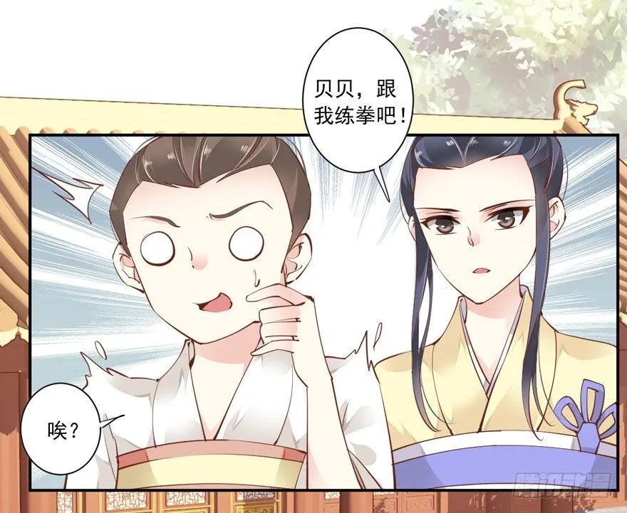 《鸡汤皇后》若不漂亮便不准回来 第17页