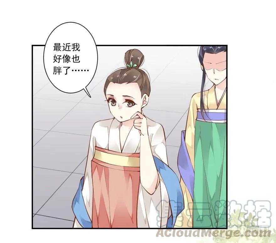 《鸡汤皇后》若不漂亮便不准回来 第16页
