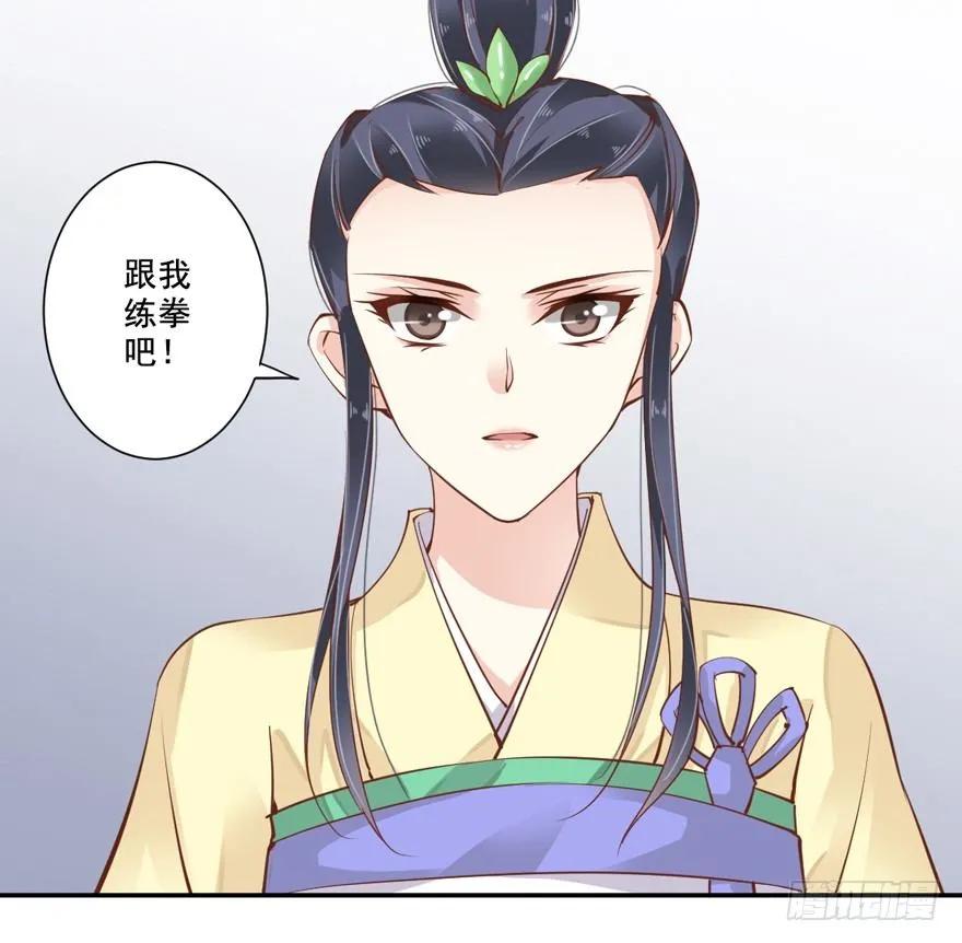 《鸡汤皇后》若不漂亮便不准回来 第15页
