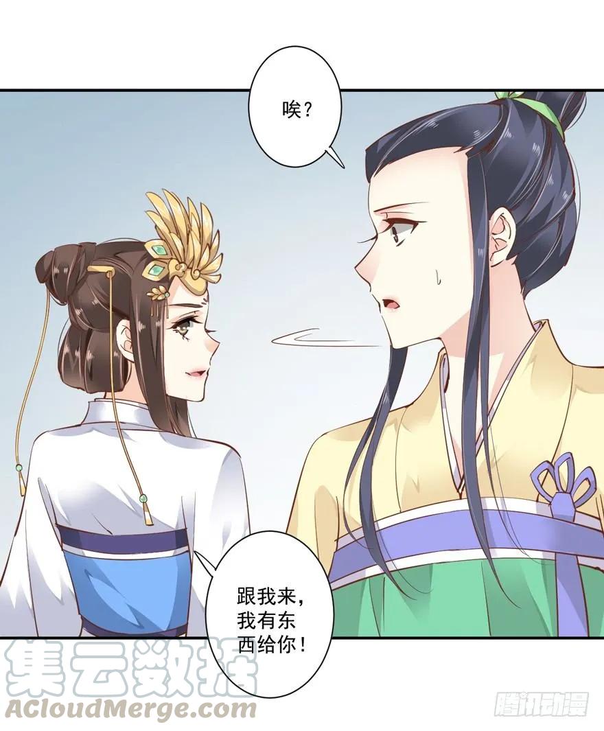 《鸡汤皇后》若不漂亮便不准回来 第34页