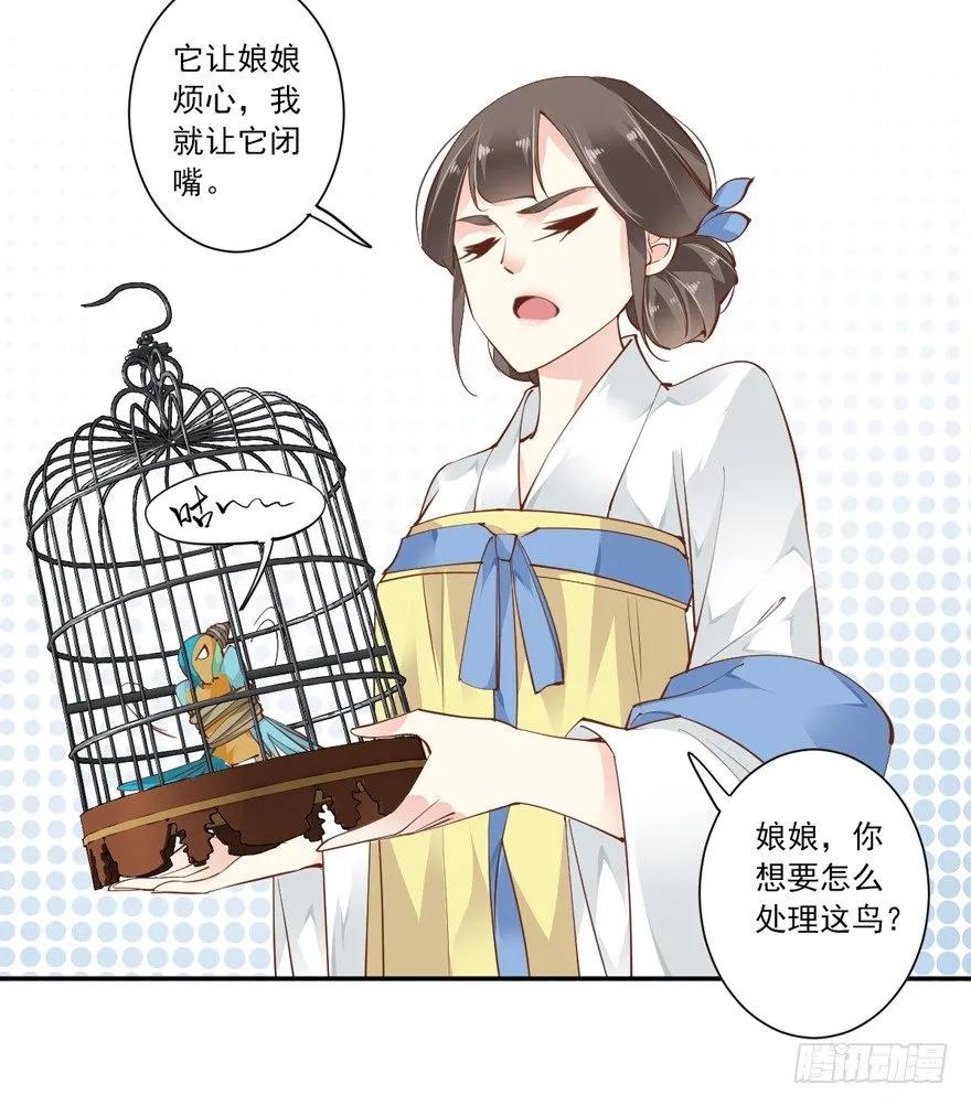 《鸡汤皇后》若不漂亮便不准回来 第8页