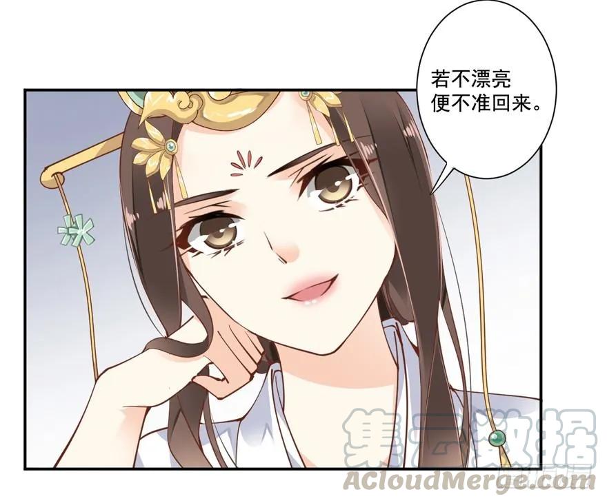 《鸡汤皇后》若不漂亮便不准回来 第25页