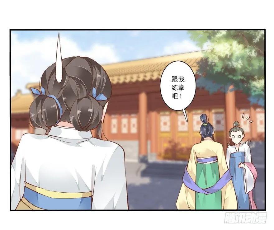 《鸡汤皇后》若不漂亮便不准回来 第20页