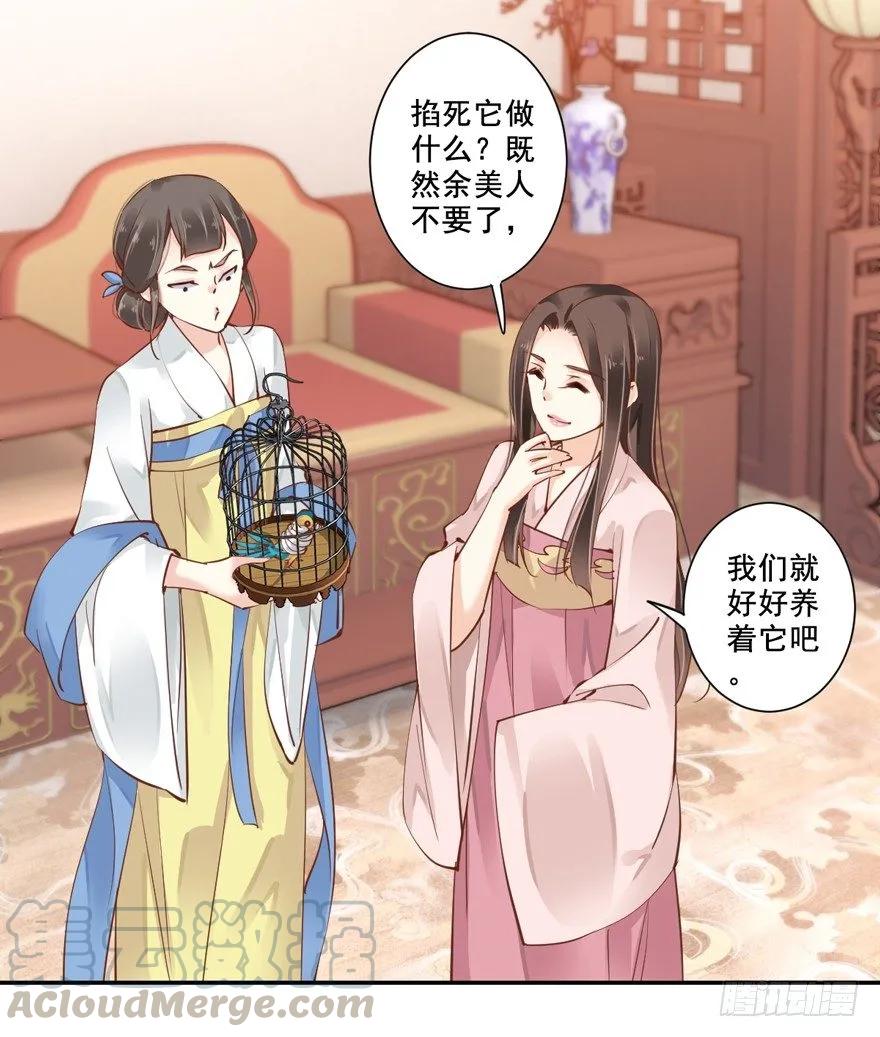 《鸡汤皇后》若不漂亮便不准回来 第10页