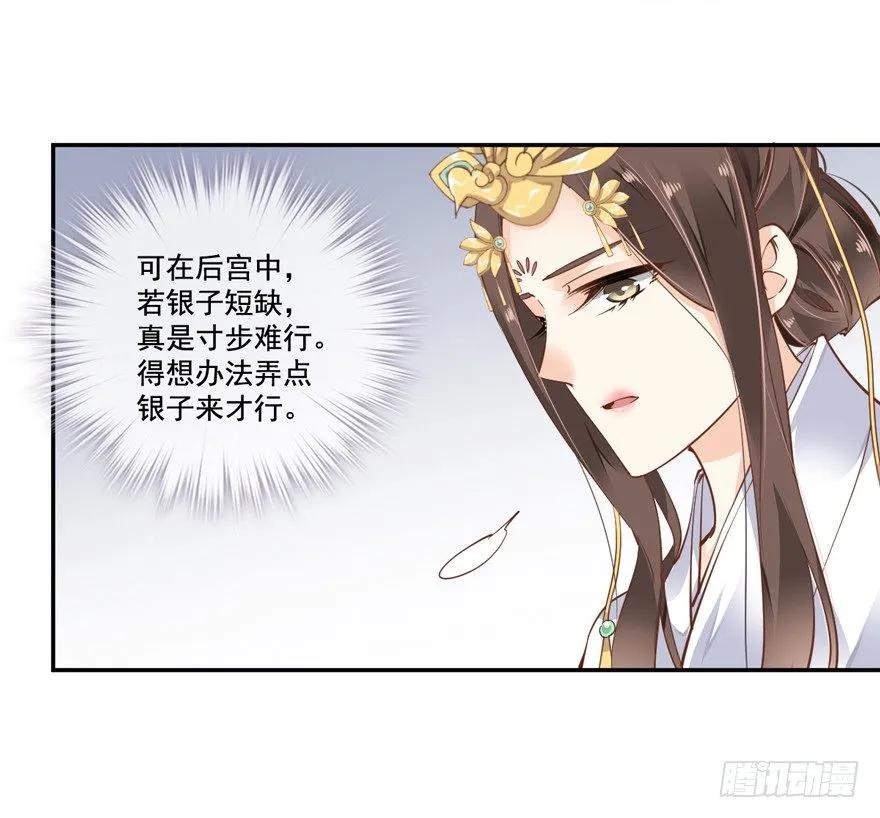 《鸡汤皇后》若不漂亮便不准回来 第32页