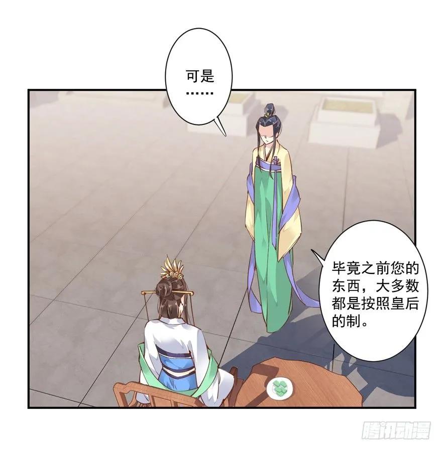 《鸡汤皇后》若不漂亮便不准回来 第30页