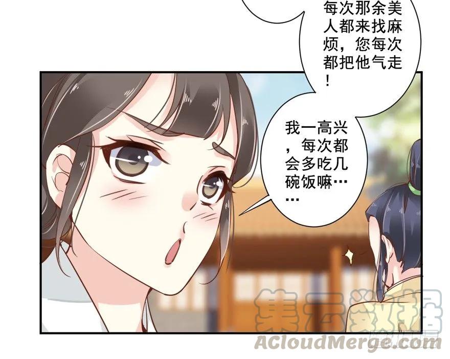 《鸡汤皇后》若不漂亮便不准回来 第13页