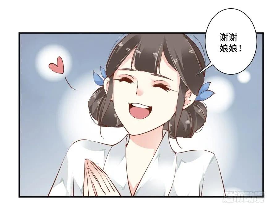 《鸡汤皇后》若不漂亮便不准回来 第26页