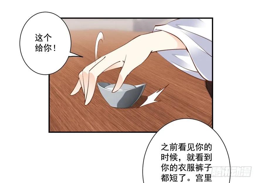 《鸡汤皇后》若不漂亮便不准回来 第23页