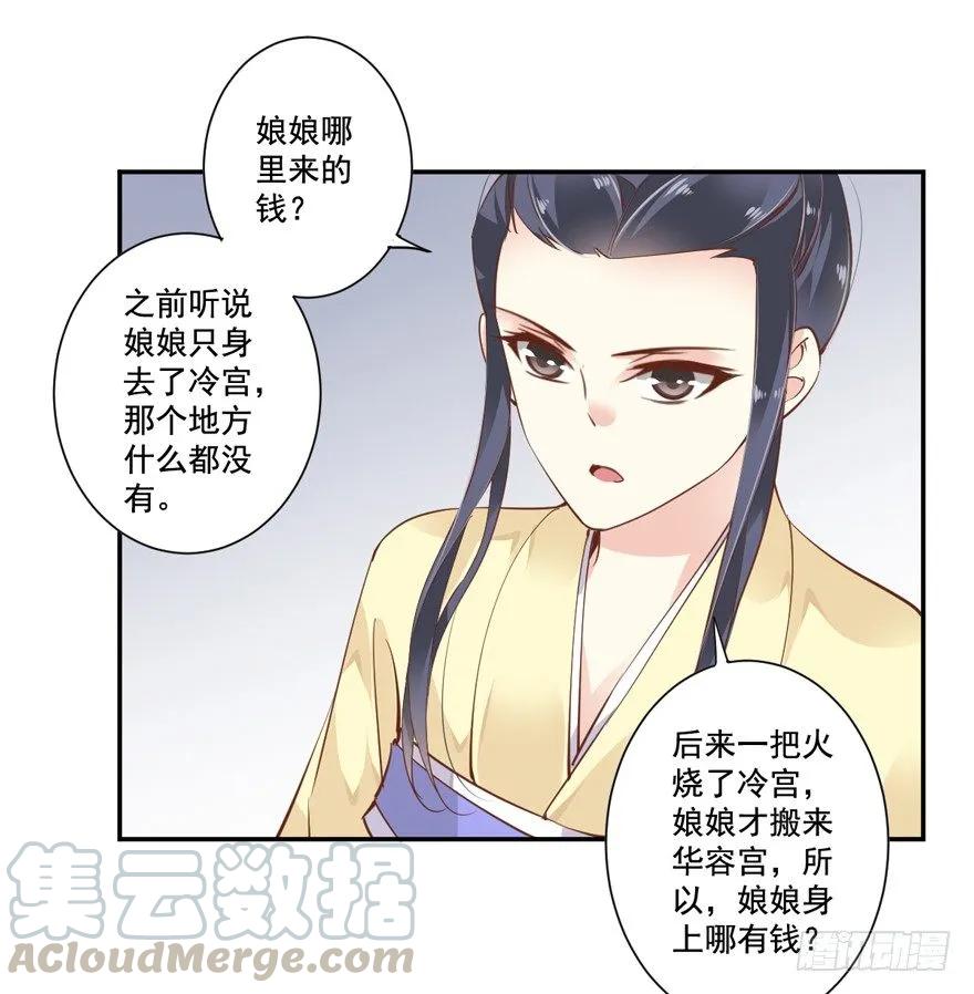 《鸡汤皇后》若不漂亮便不准回来 第28页
