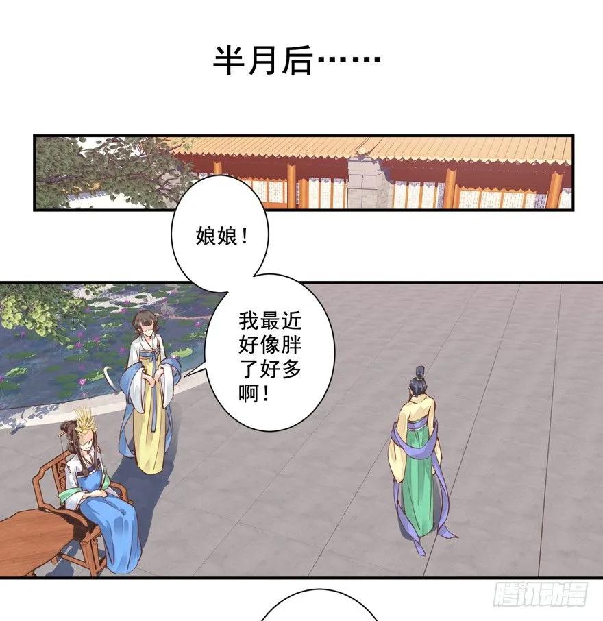 《鸡汤皇后》若不漂亮便不准回来 第11页