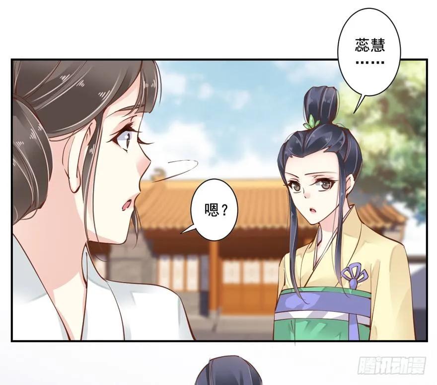 《鸡汤皇后》若不漂亮便不准回来 第14页