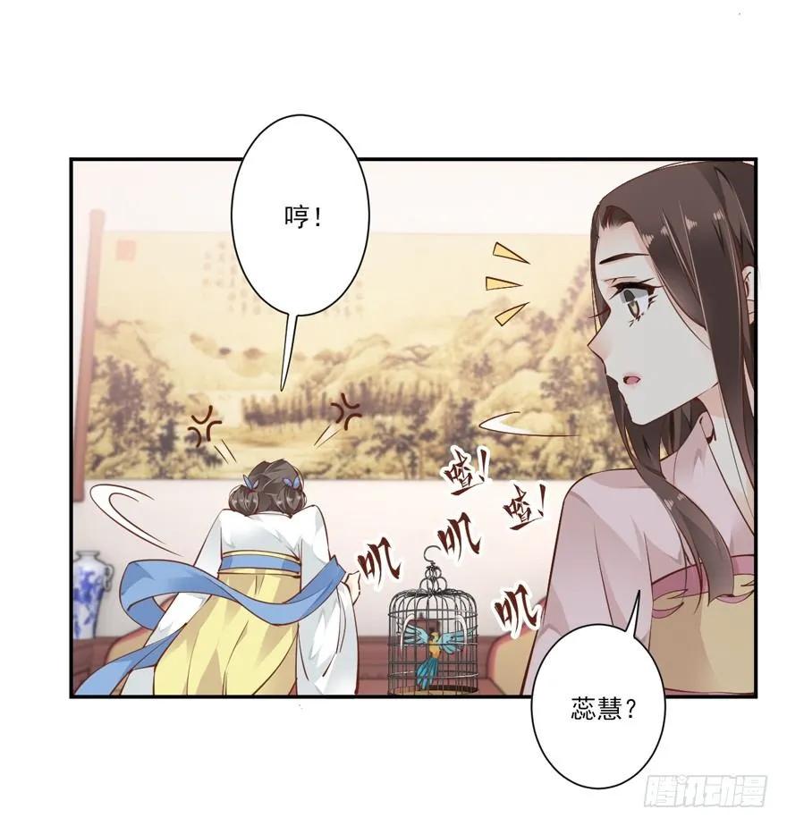 《鸡汤皇后》若不漂亮便不准回来 第6页
