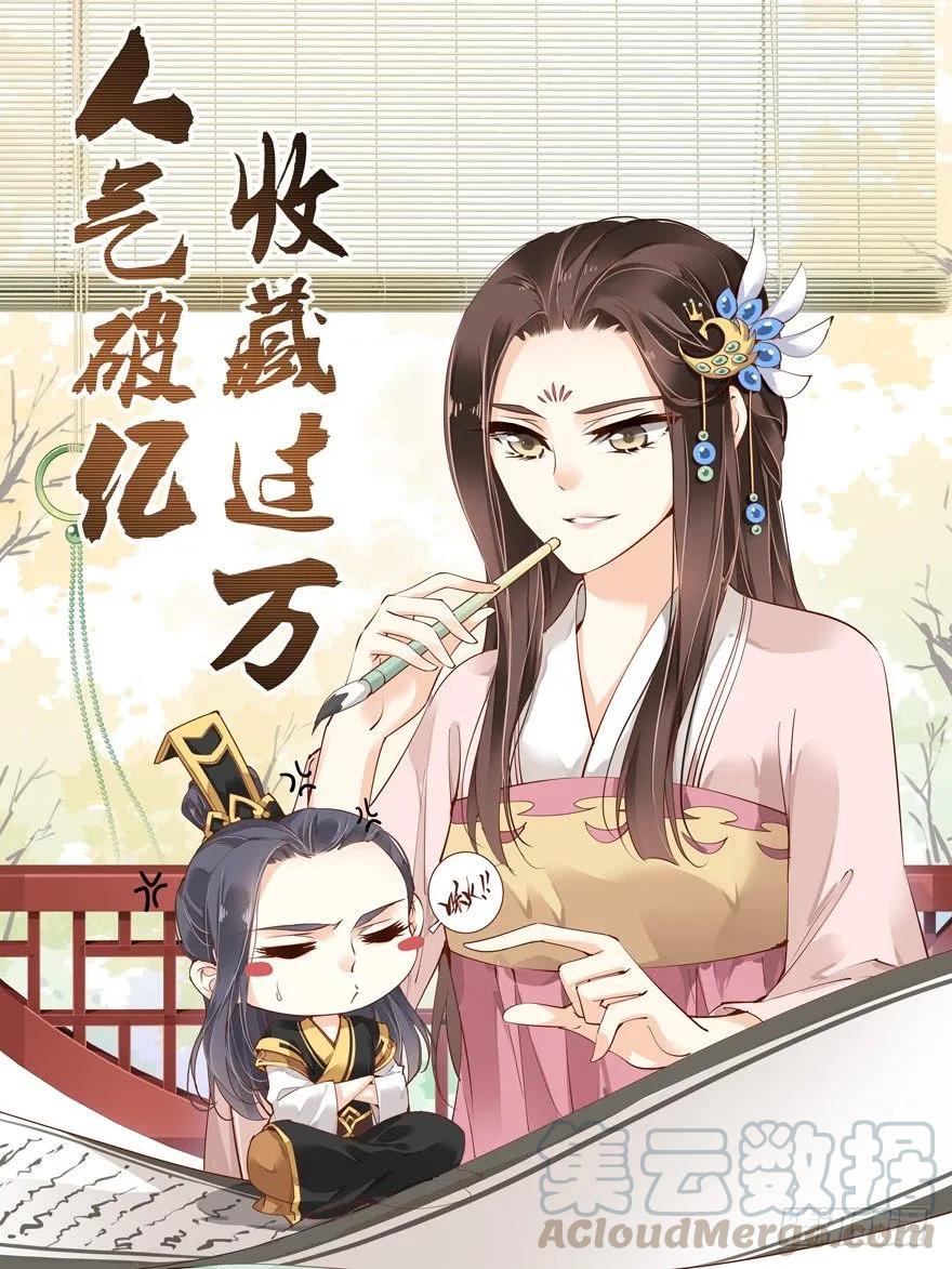 《鸡汤皇后》若不漂亮便不准回来 第37页
