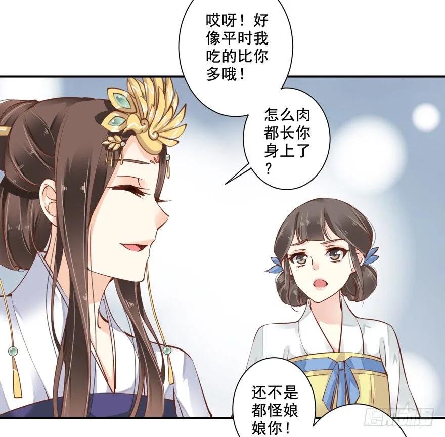 《鸡汤皇后》若不漂亮便不准回来 第12页
