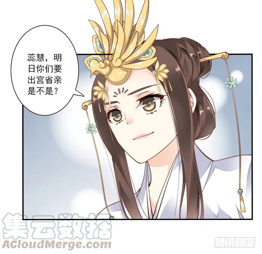 《鸡汤皇后》若不漂亮便不准回来 第22页