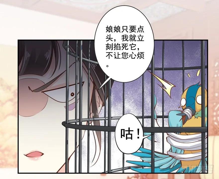 《鸡汤皇后》若不漂亮便不准回来 第9页