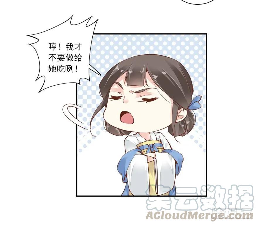 《鸡汤皇后》若不漂亮便不准回来 第4页