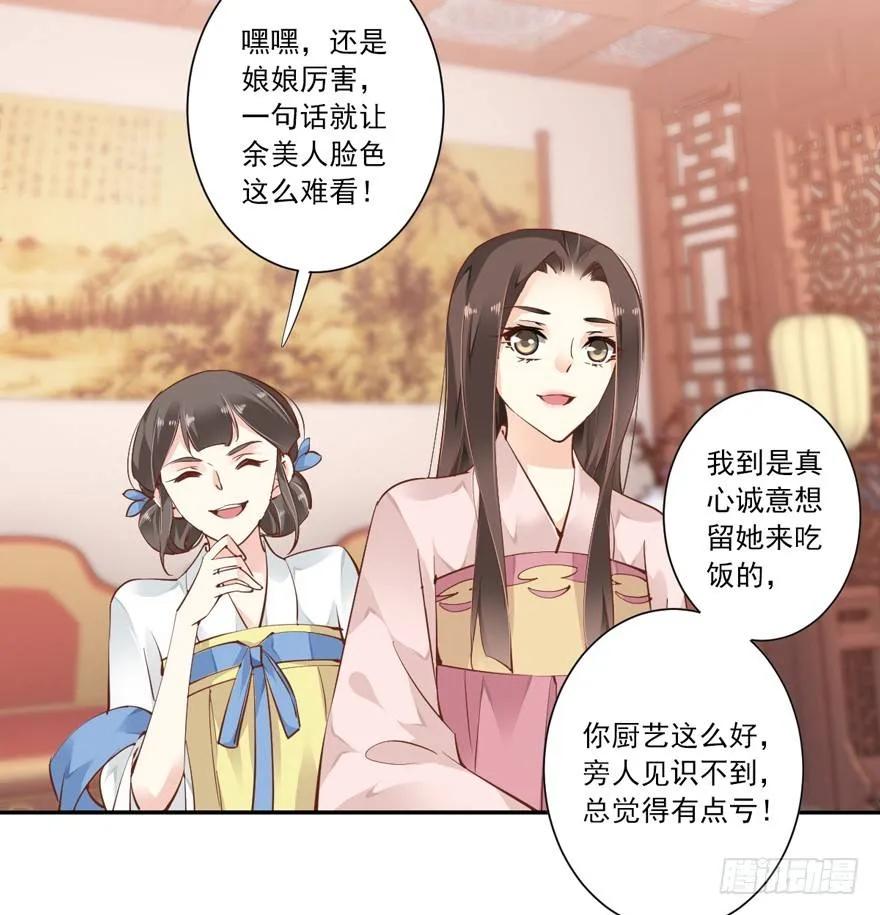 《鸡汤皇后》若不漂亮便不准回来 第3页