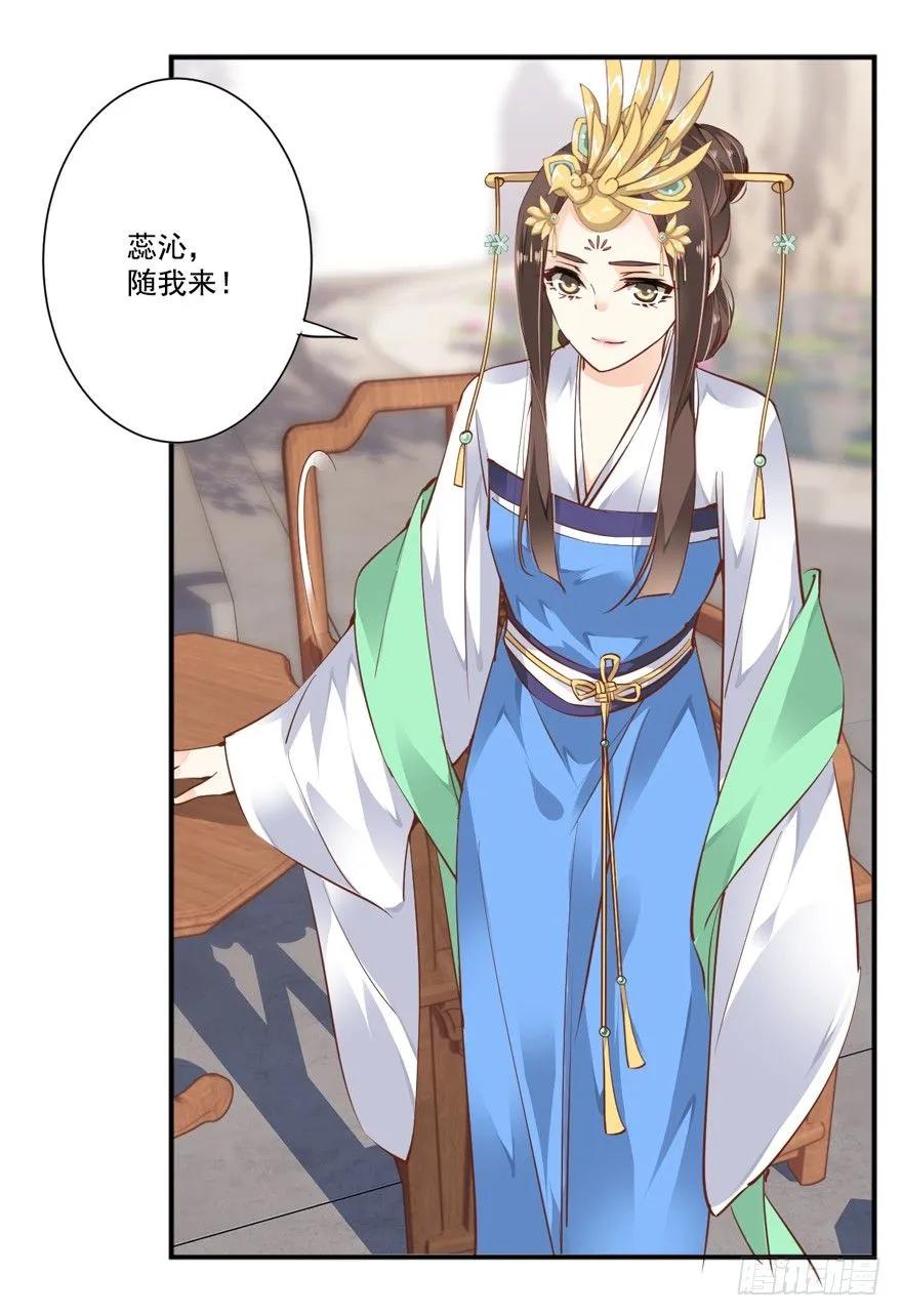 《鸡汤皇后》若不漂亮便不准回来 第33页