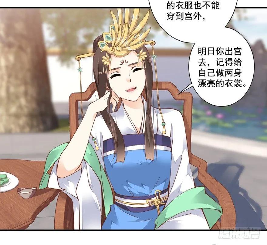 《鸡汤皇后》若不漂亮便不准回来 第24页