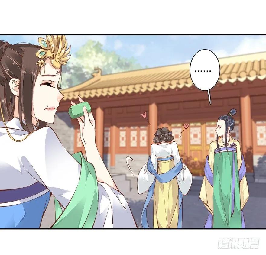 《鸡汤皇后》若不漂亮便不准回来 第27页