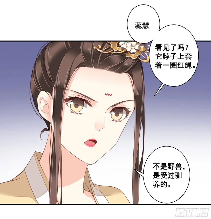 《鸡汤皇后》第八十七话（下） 第18页