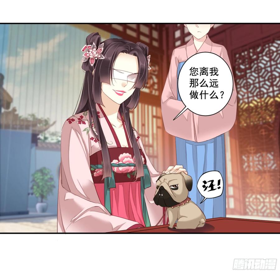 《鸡汤皇后》第八十七话（下） 第3页