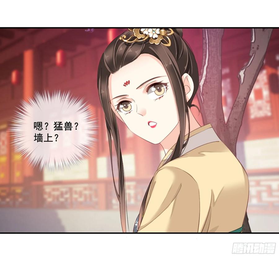 《鸡汤皇后》第八十七话（下） 第8页