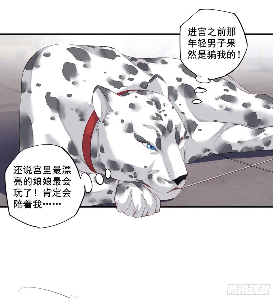 《鸡汤皇后》第八十七话（下） 第23页