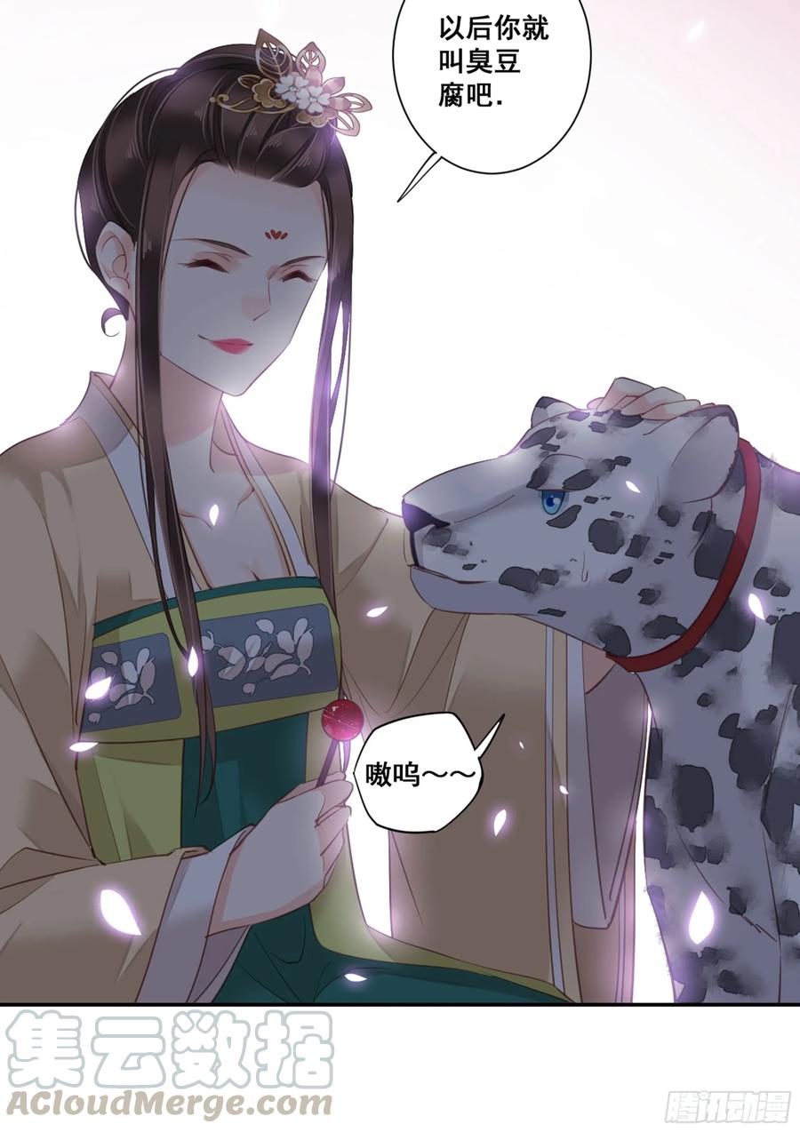 《鸡汤皇后》第八十七话（下） 第41页
