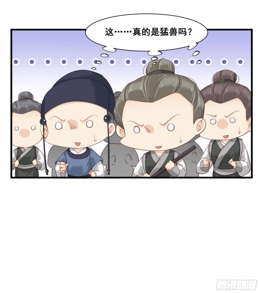 《鸡汤皇后》第八十七话（下） 第43页