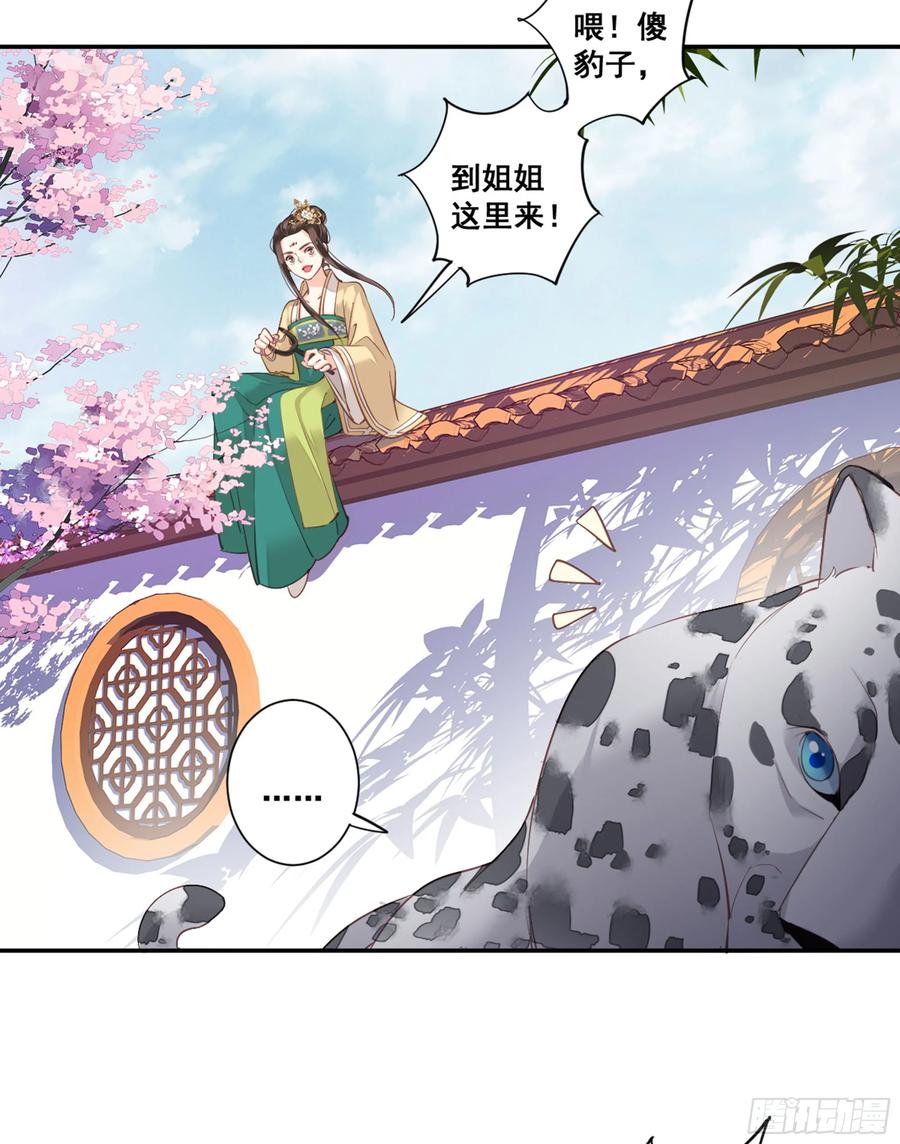 《鸡汤皇后》第八十七话（下） 第35页