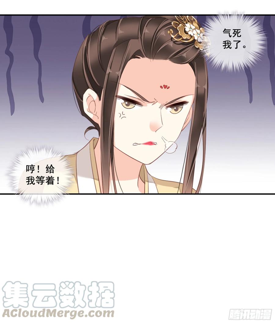 《鸡汤皇后》第八十七话（下） 第5页