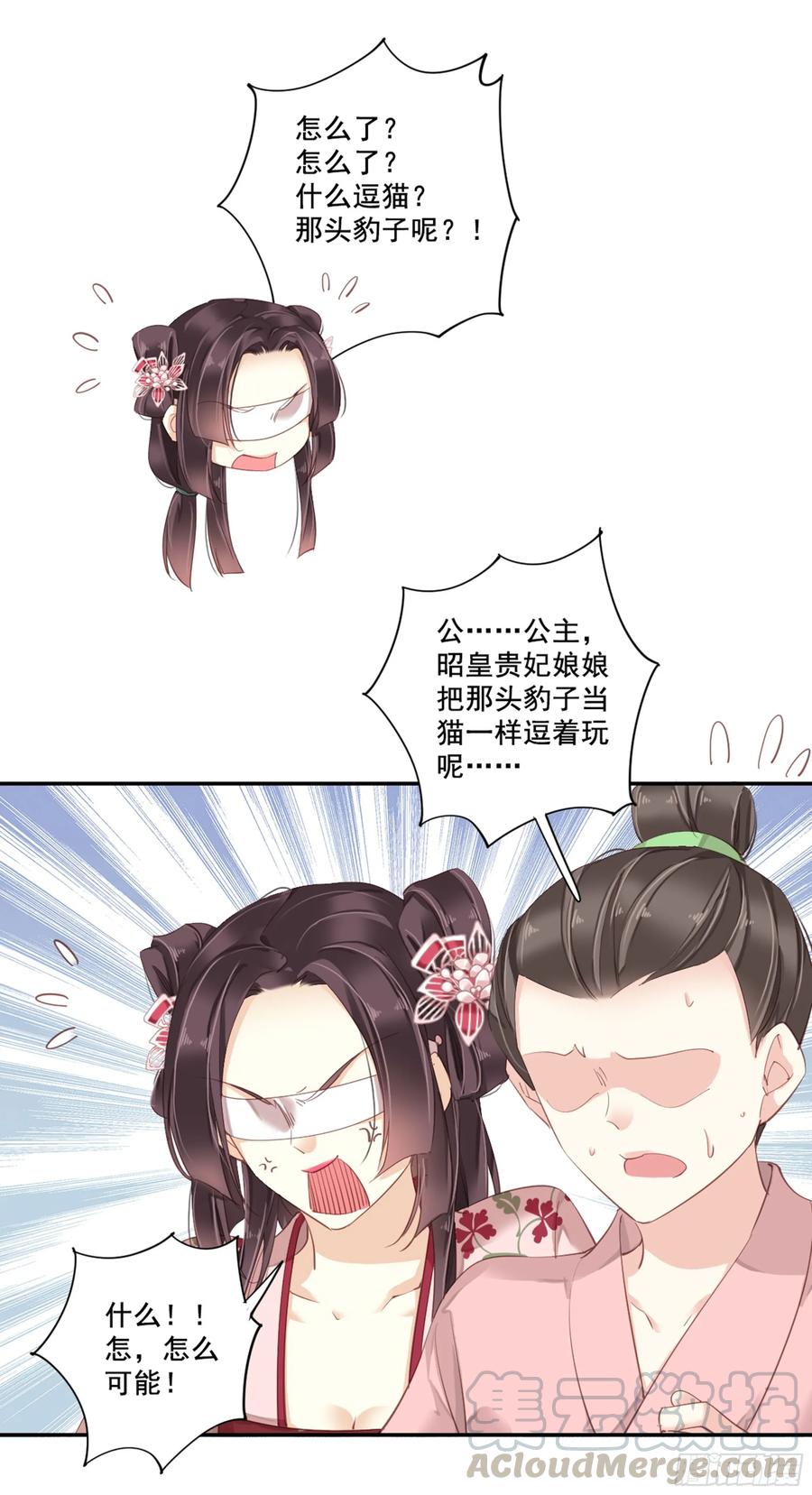 《鸡汤皇后》第八十七话（下） 第29页