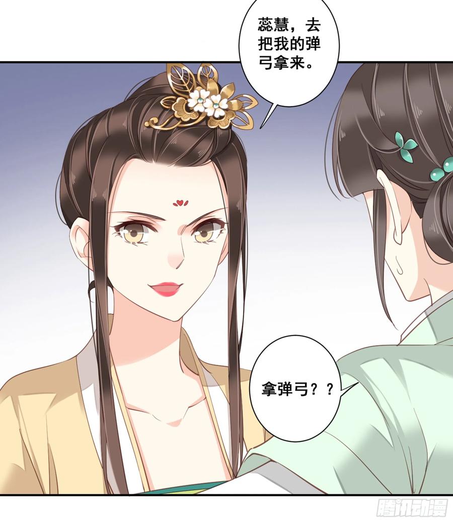 《鸡汤皇后》第八十七话（下） 第20页