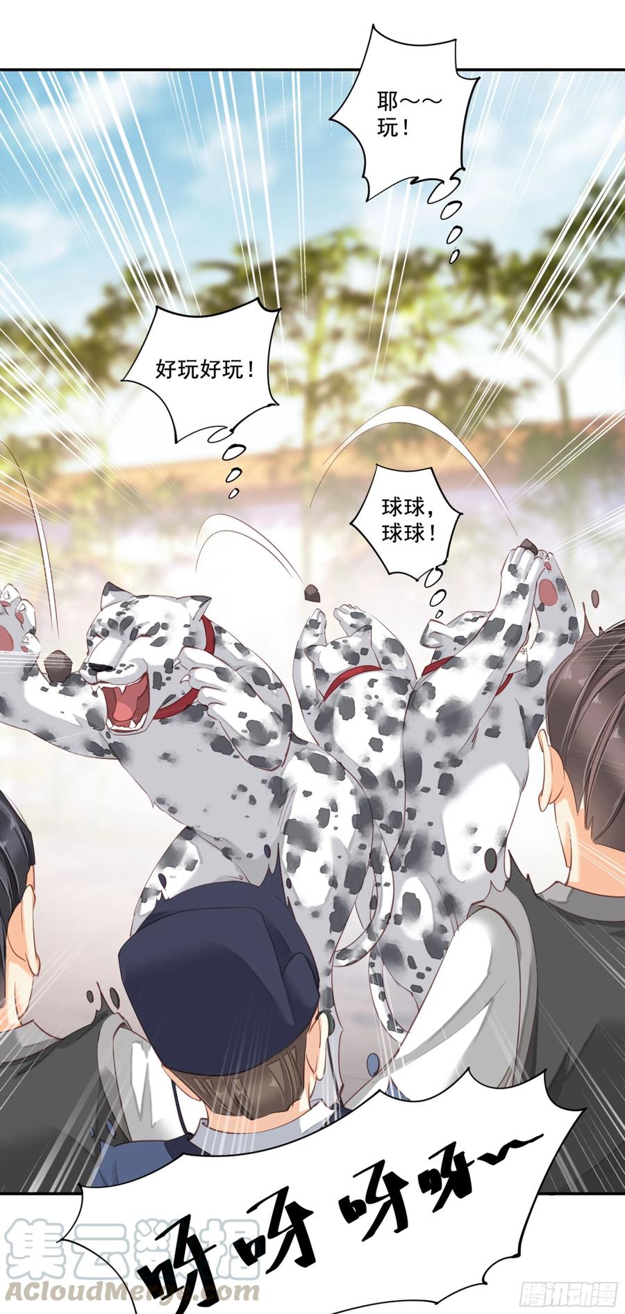 《鸡汤皇后》第八十七话（下） 第25页