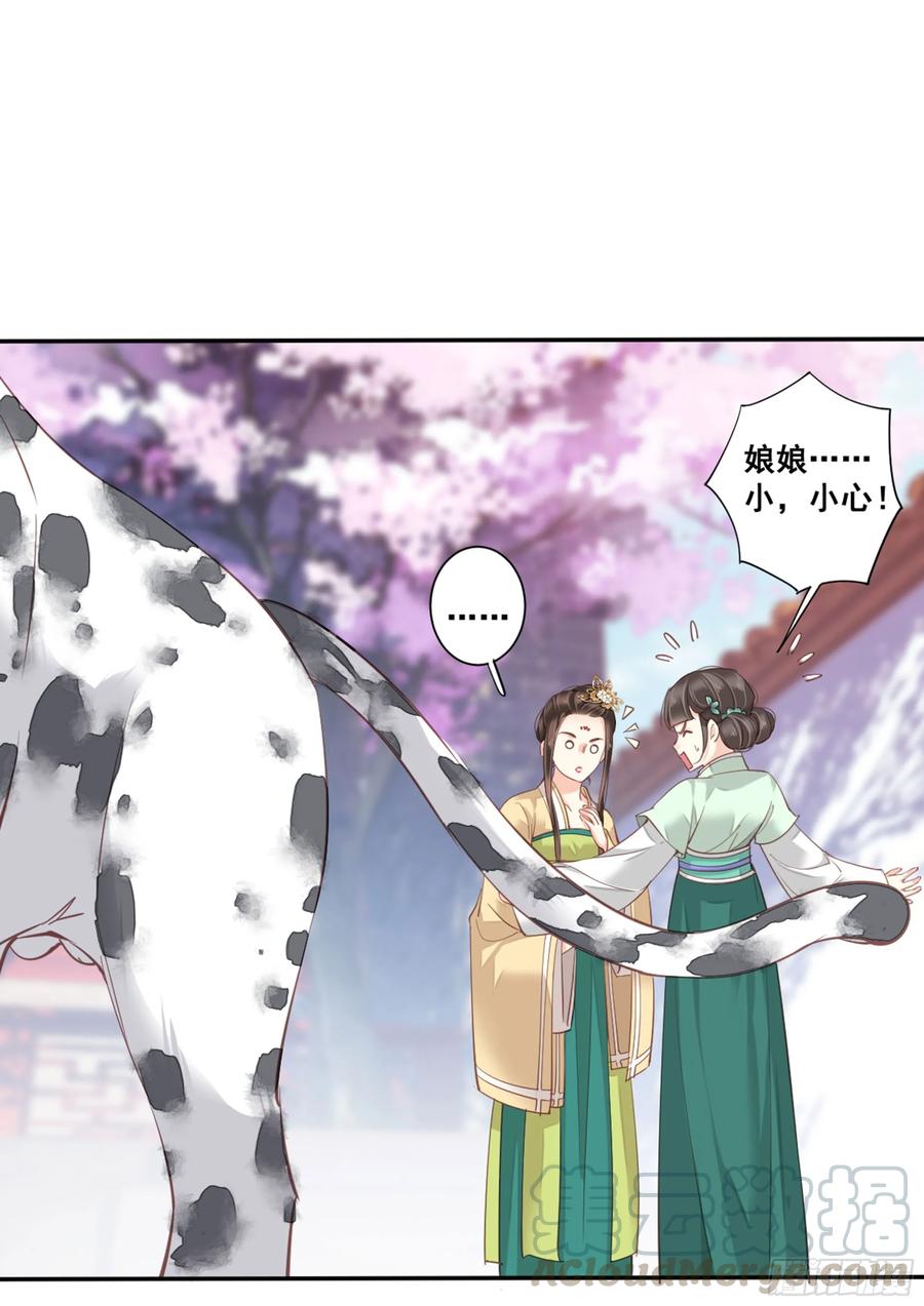 《鸡汤皇后》第八十七话（下） 第17页