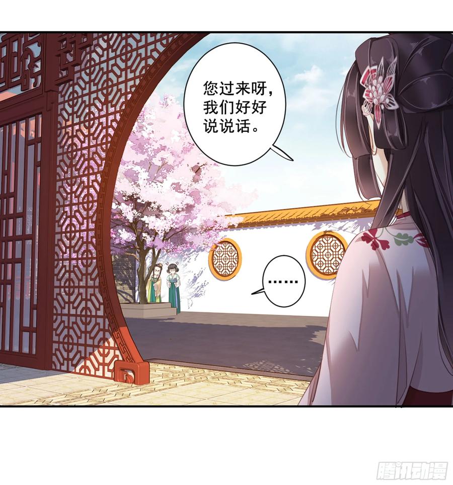 《鸡汤皇后》第八十七话（下） 第4页