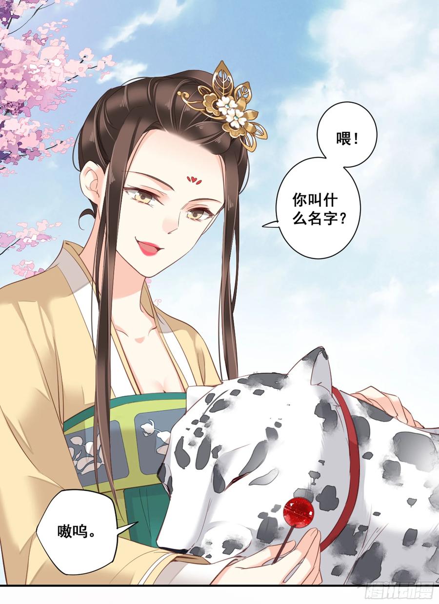 《鸡汤皇后》第八十七话（下） 第39页