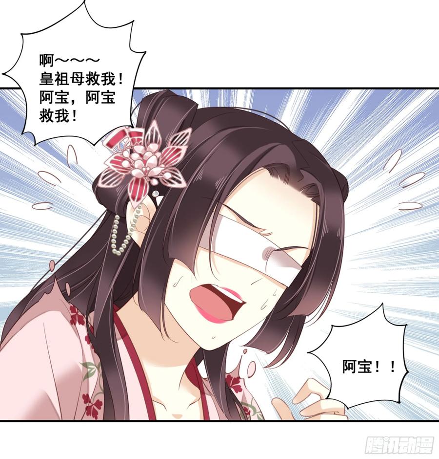 《鸡汤皇后》第八十七话（下） 第14页