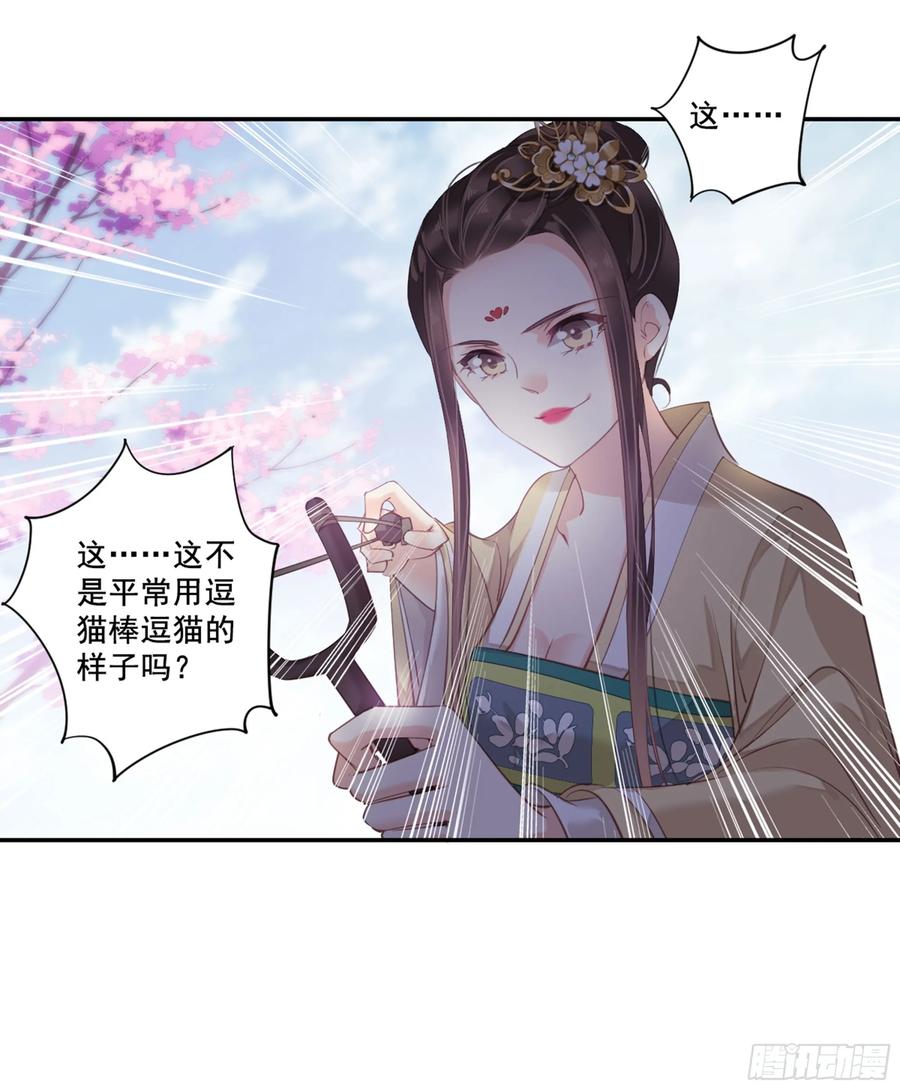 《鸡汤皇后》第八十七话（下） 第28页