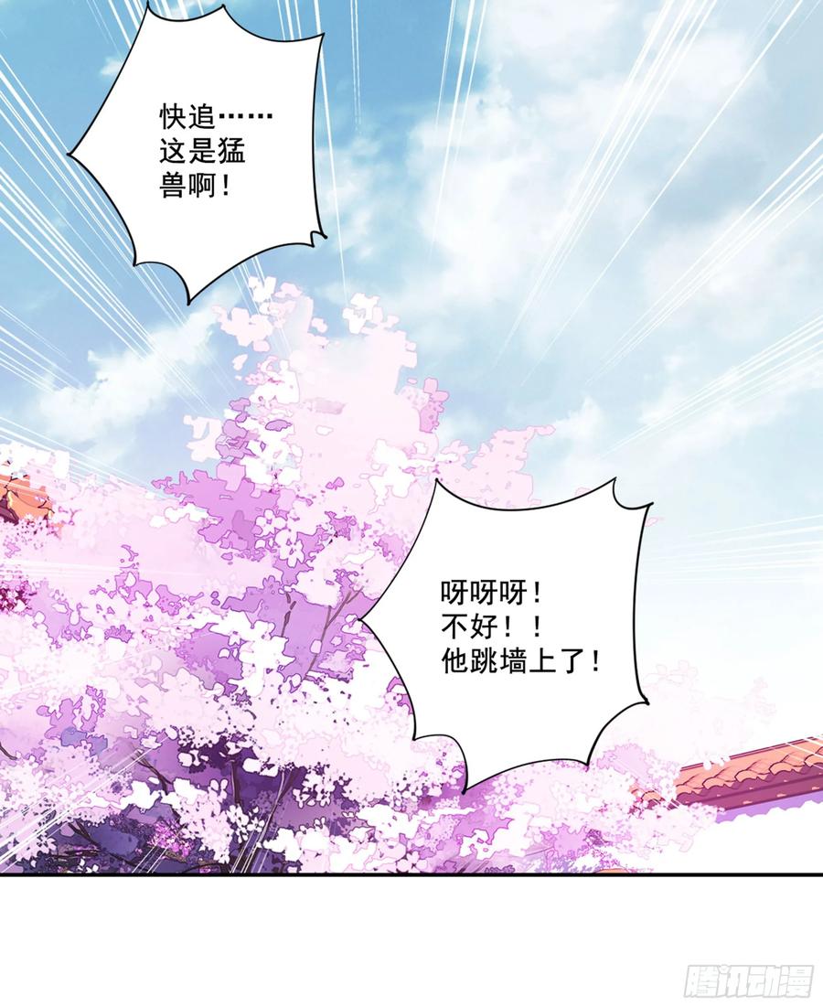 《鸡汤皇后》第八十七话（下） 第7页