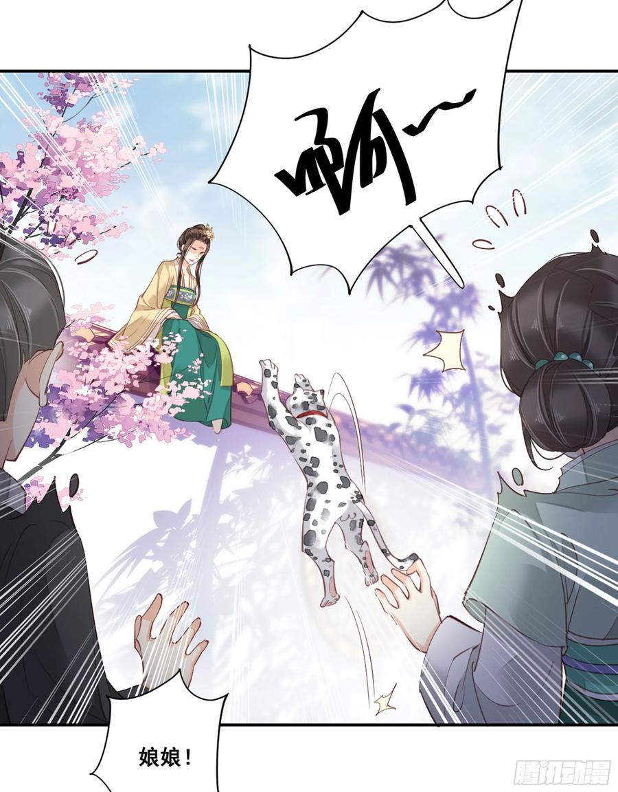 《鸡汤皇后》第八十七话（下） 第36页