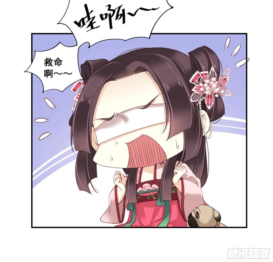 《鸡汤皇后》第八十七话（下） 第16页